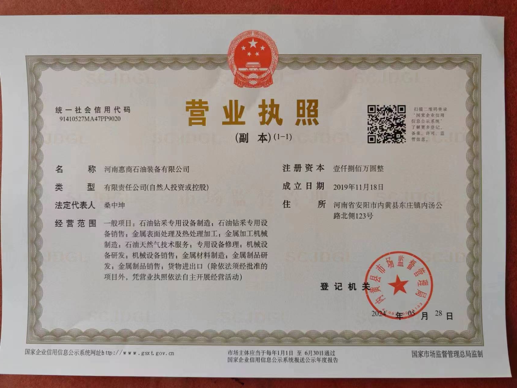 Business license